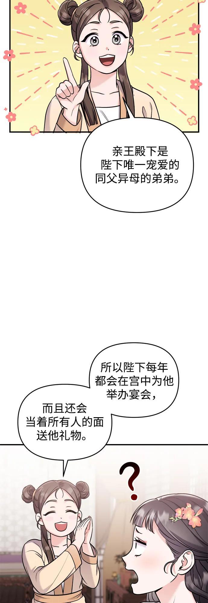 [第17话] 千氏家族的姐妹们52