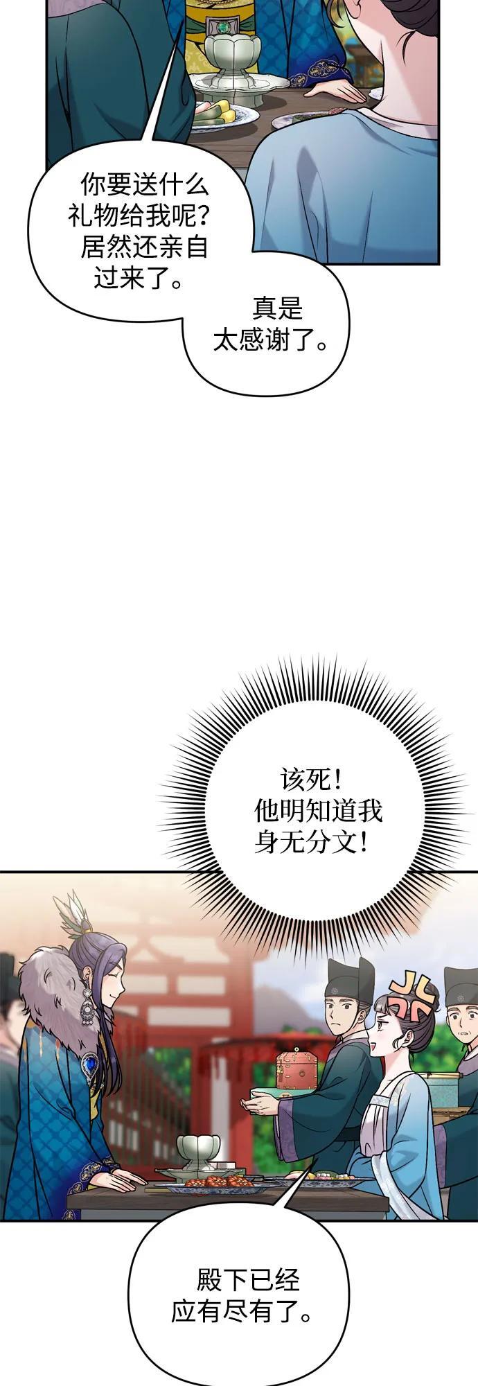 [第19话] 你选那个，还是选我？37