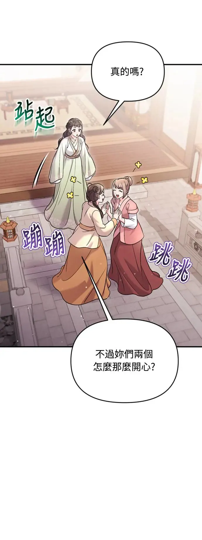 第40话 是条大鱼啊53