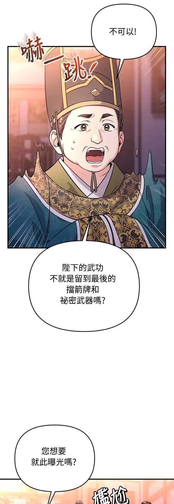 第48话 千潇茹的武功师父24