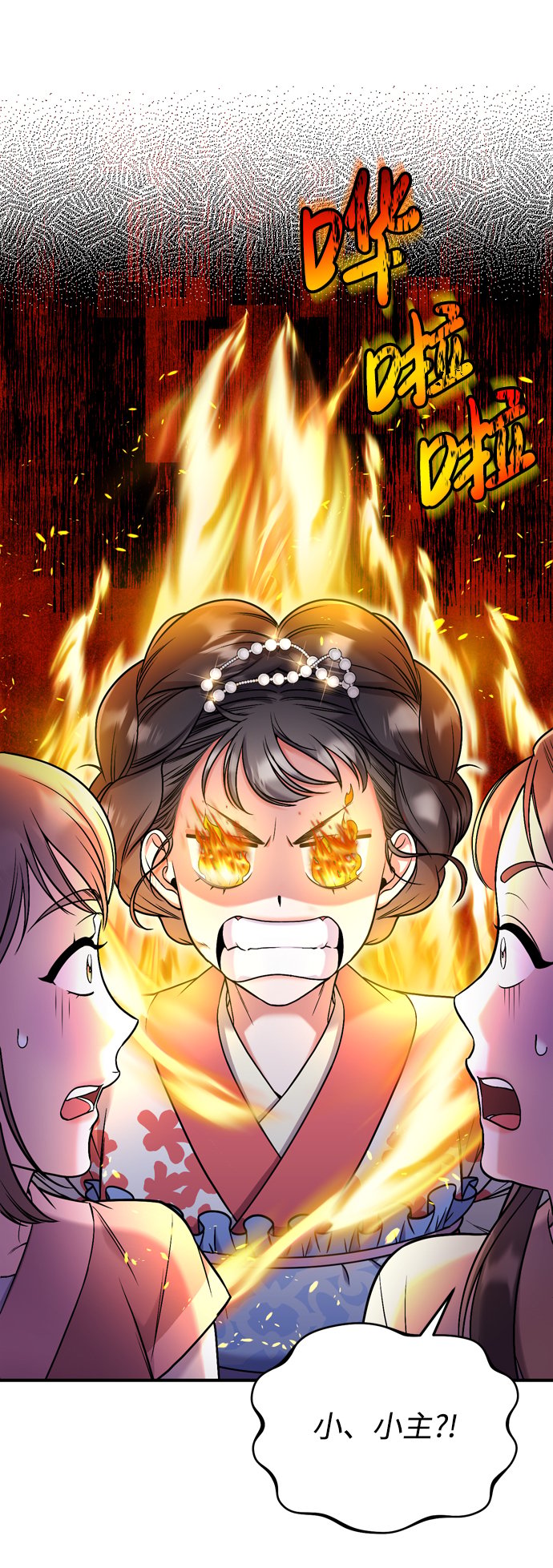 [第7话] 骗子，我已经知道了69