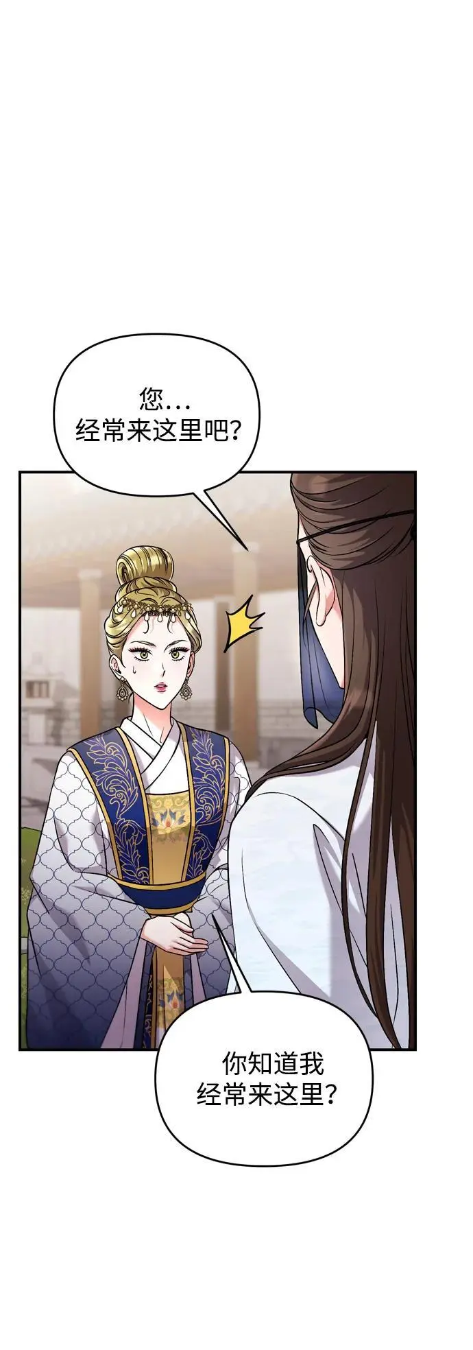 [第25话] 原来你也有类似的疼痛52