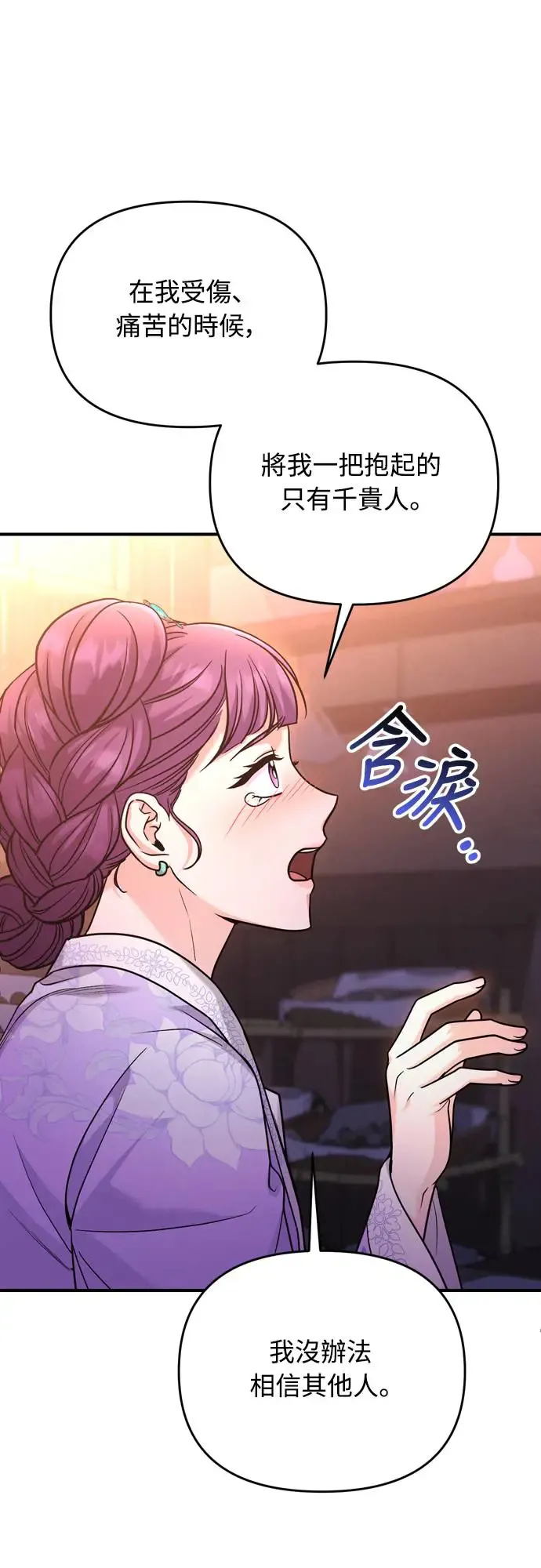 第47话 选个封号吧1