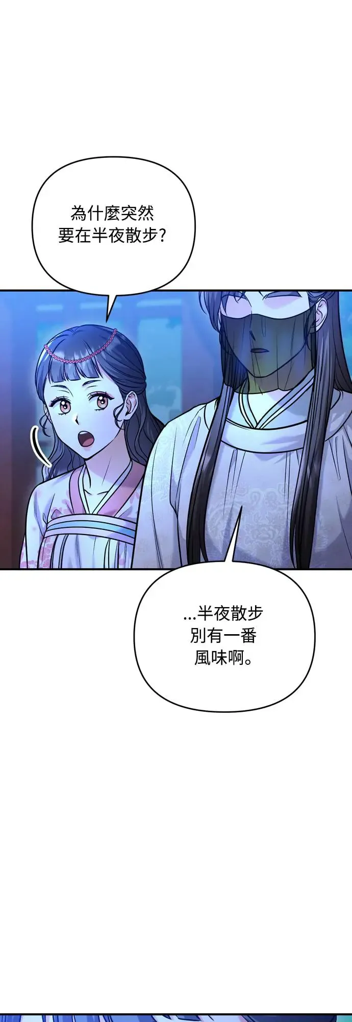 第44话 你不就是故意的吗？49