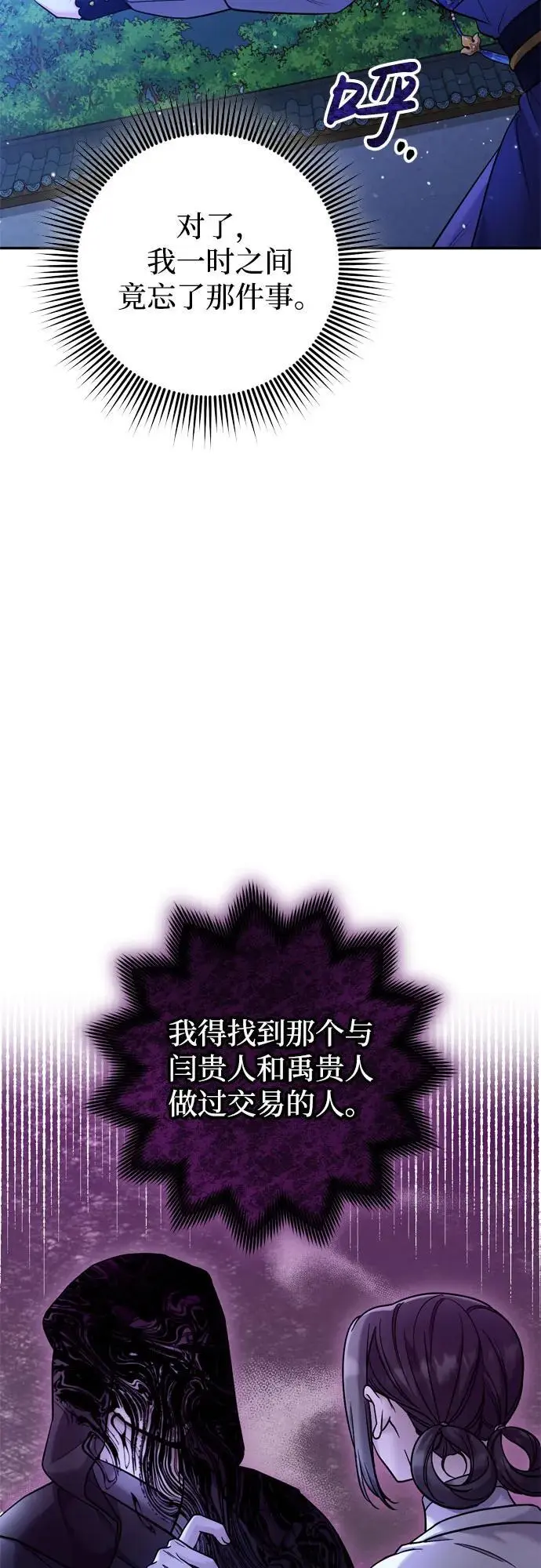 [第32话] 我只有剥洋葱时才会哭52