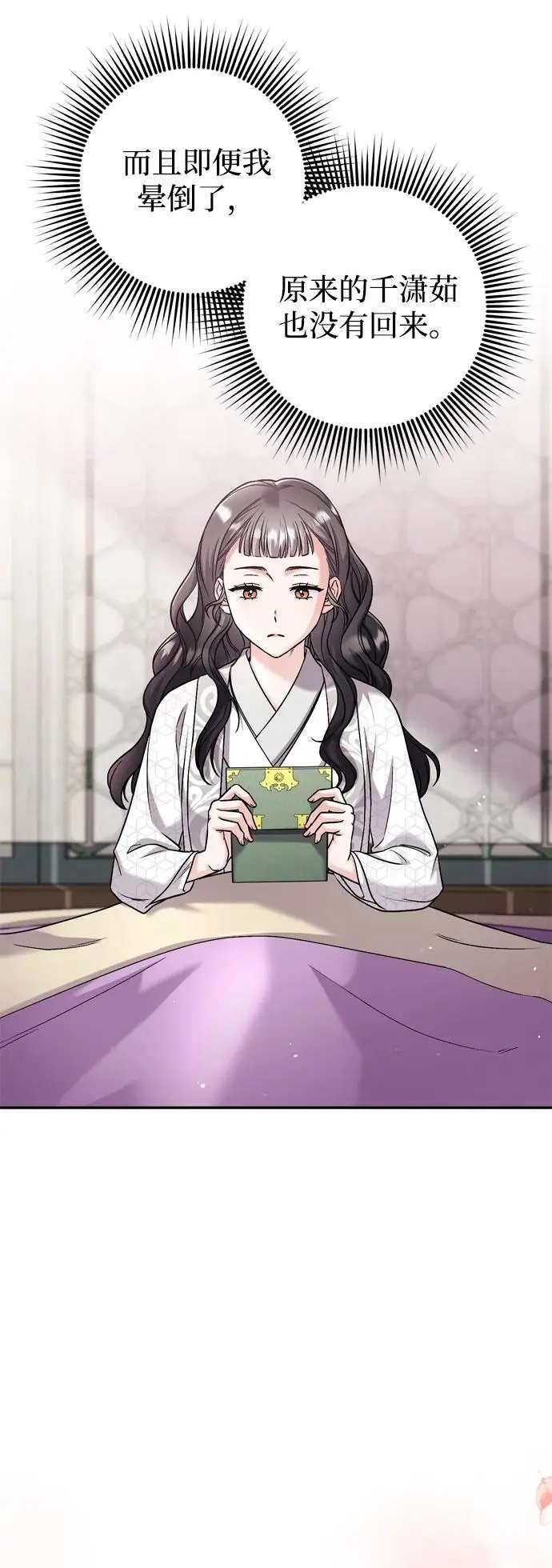 [第31话] 原来还没有做好心理准备3