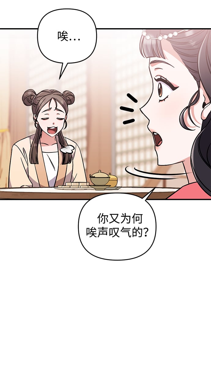 [第5话] 双目不染宫中事75