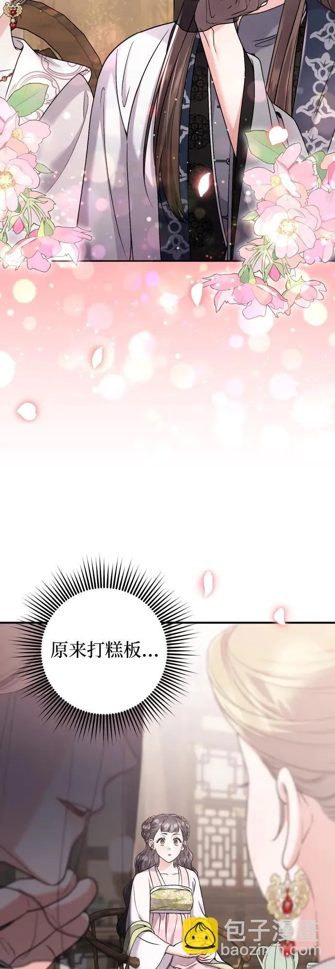 [第37话] 如数奉还所受到的伤害67