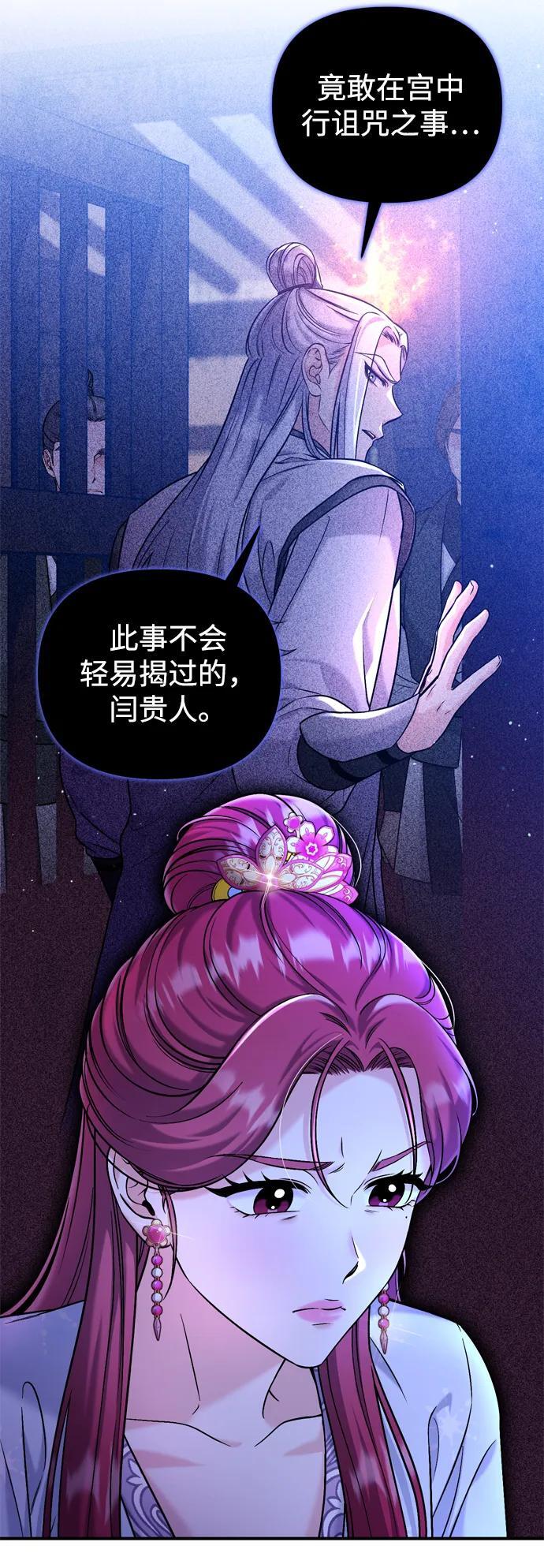 [第13话] 不要爱上我3