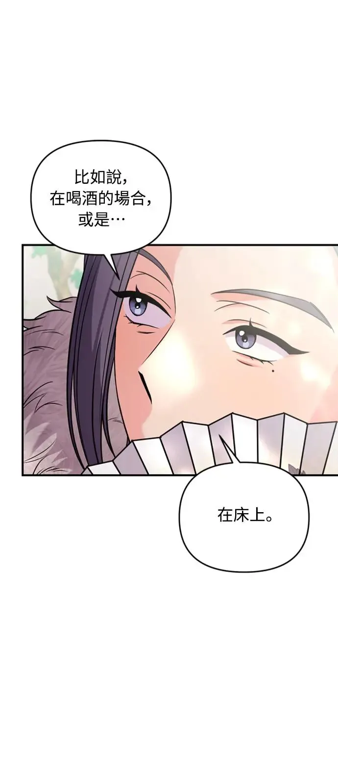第40话 是条大鱼啊23