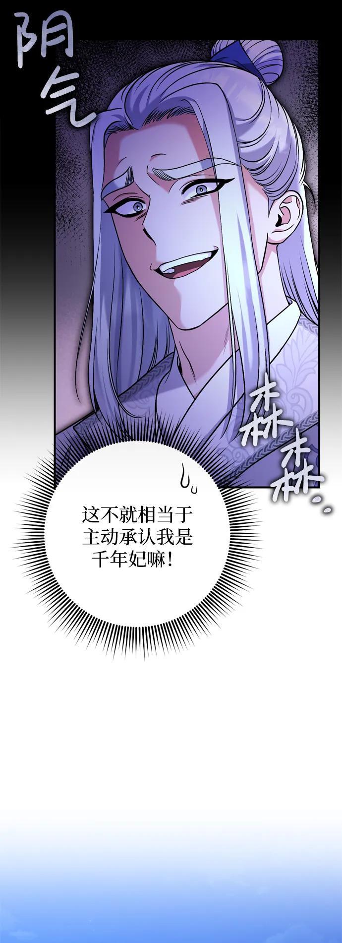 [第12话] 刺客的善后问题好棘手34