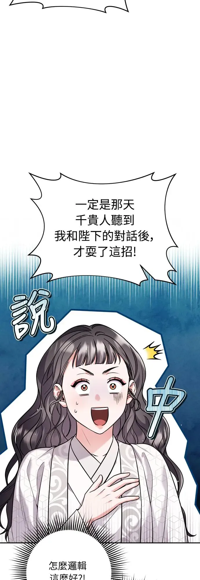 第44话 你不就是故意的吗？24