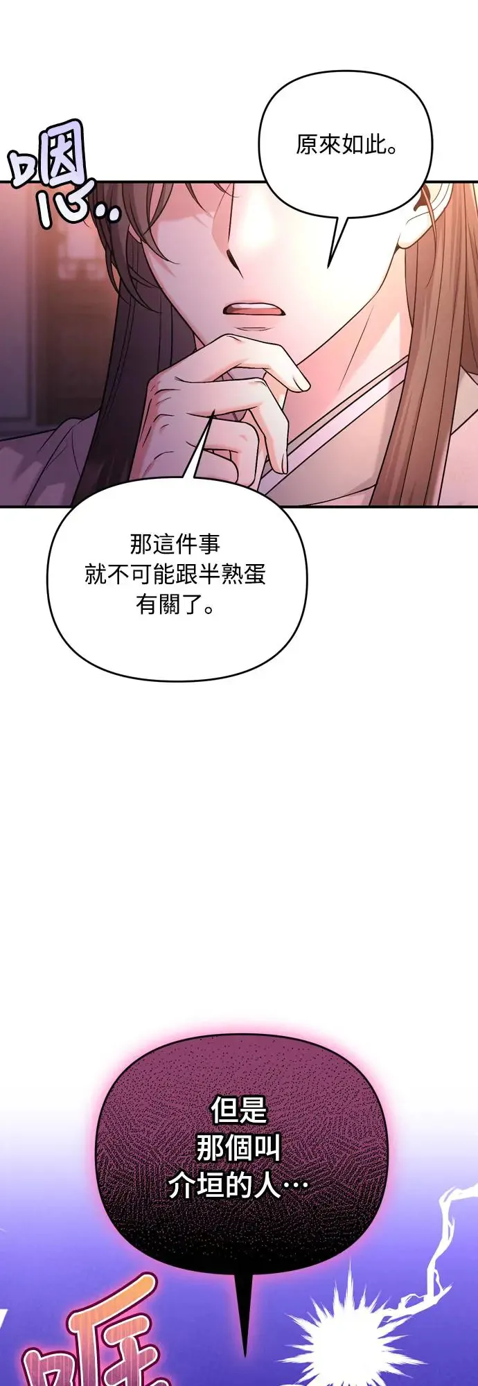第48话 千潇茹的武功师父31