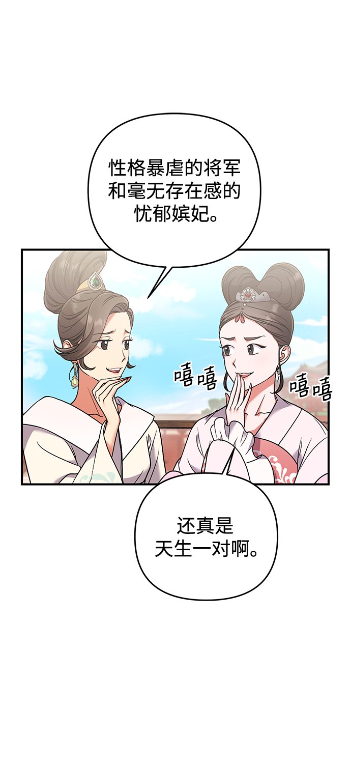 [第2话] 你在和其他男子私通吗？72