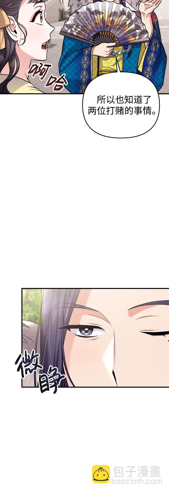 [第21话] 我什么都知道83
