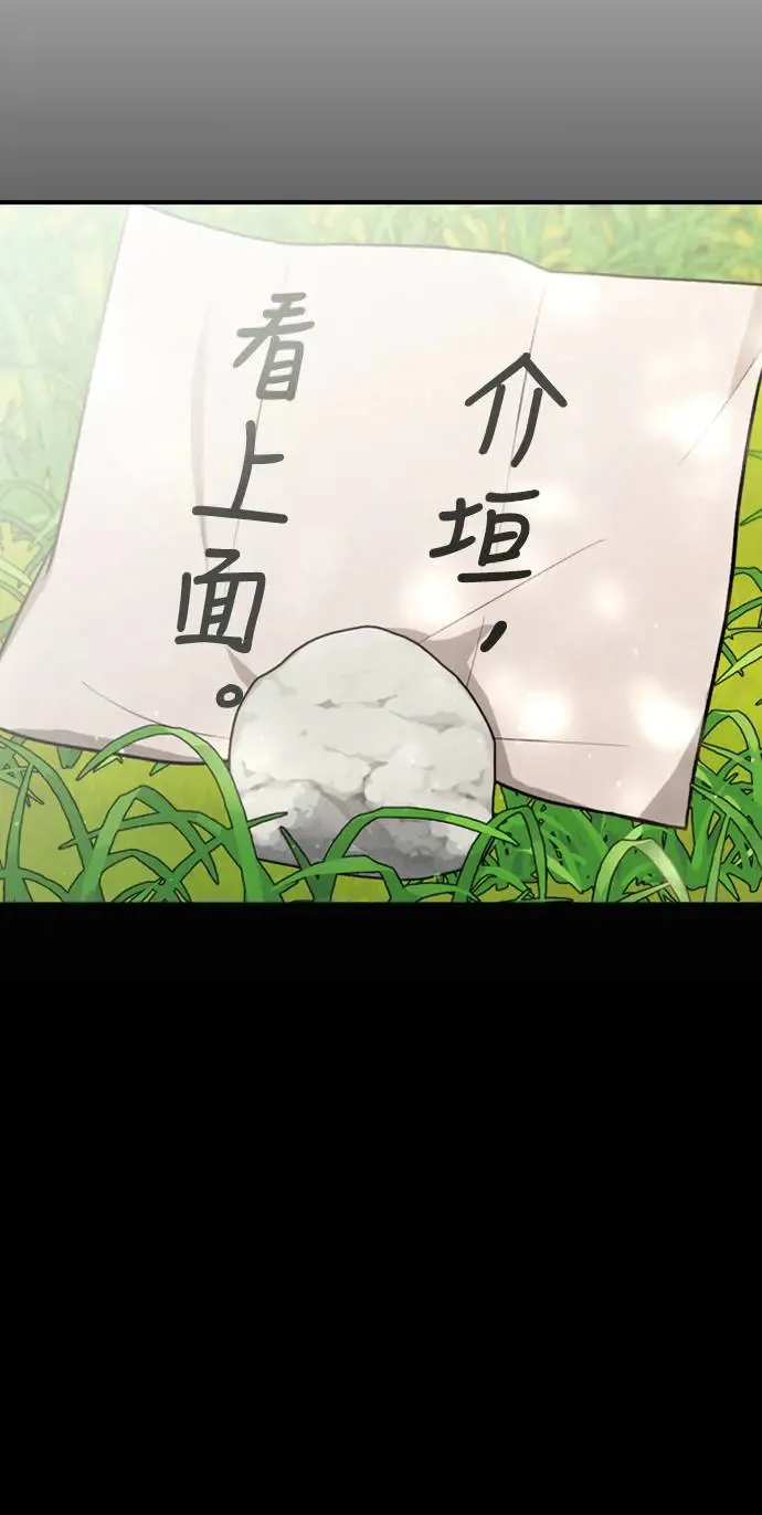 第39话 要怎么报仇？24