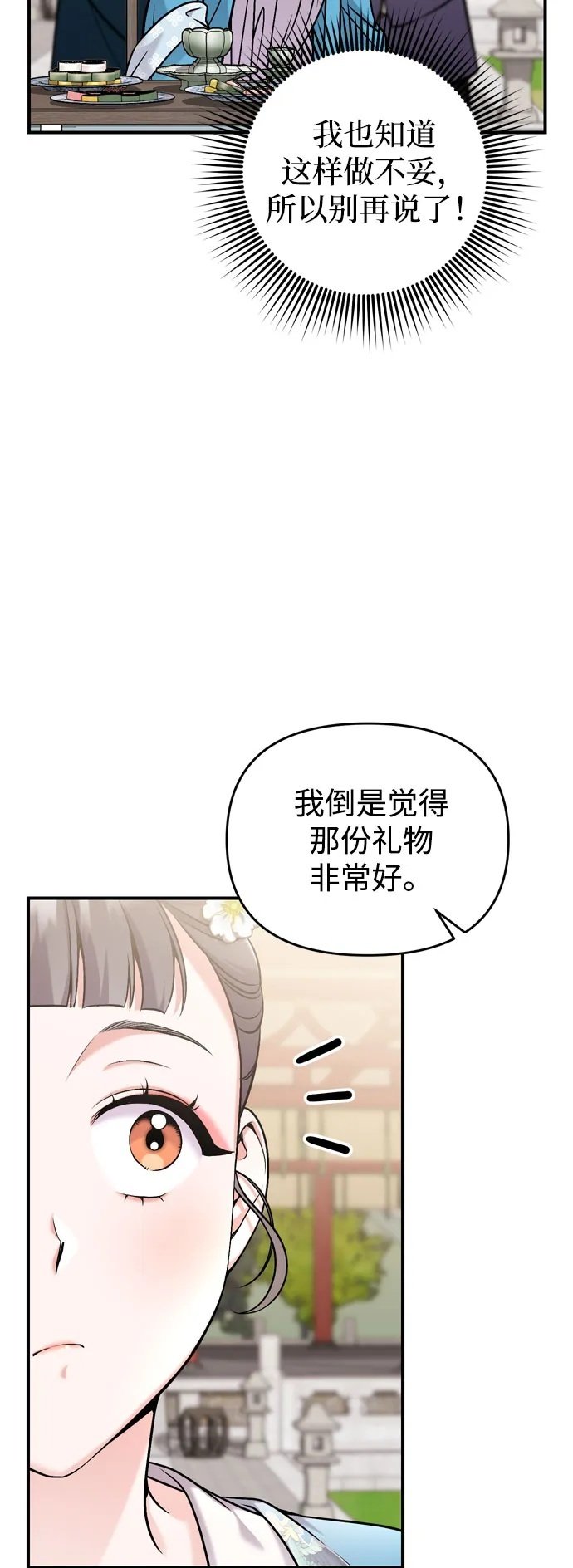 [第19话] 你选那个，还是选我？49