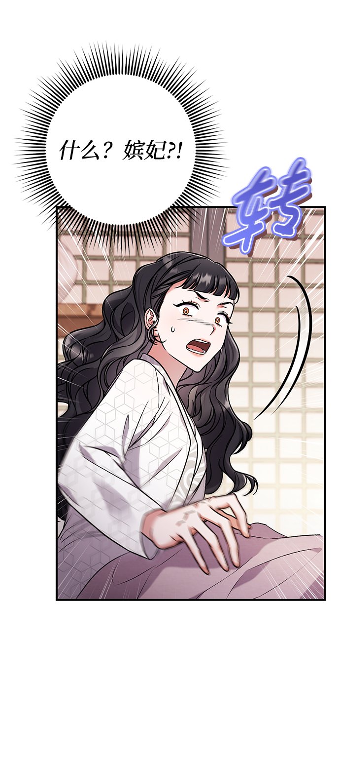 [第1话] 我竟然是嫔妃42