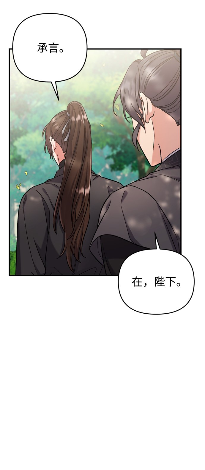 [第8话] 应该在宫中优雅地吟诗80