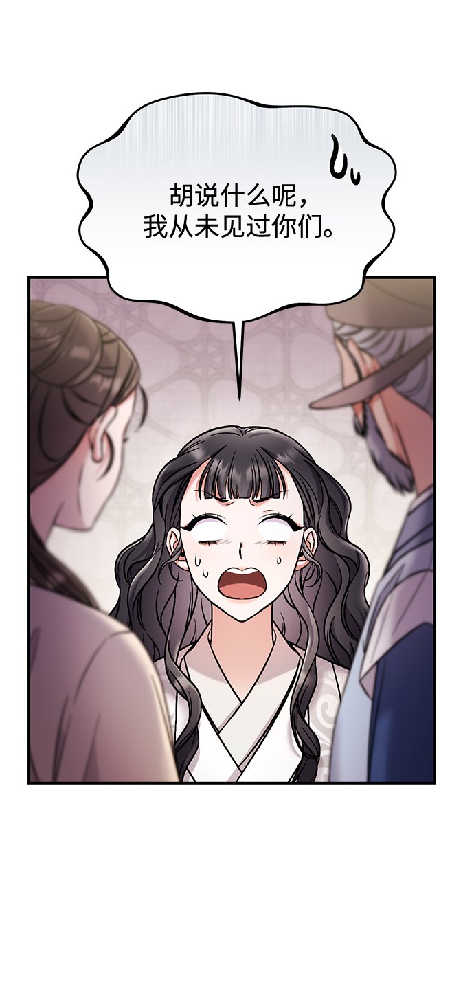 [第1话] 我竟然是嫔妃33