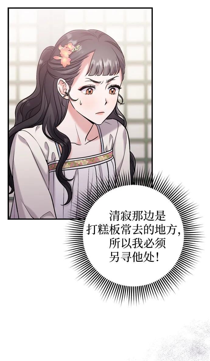 [第10话] 千年妃速来55