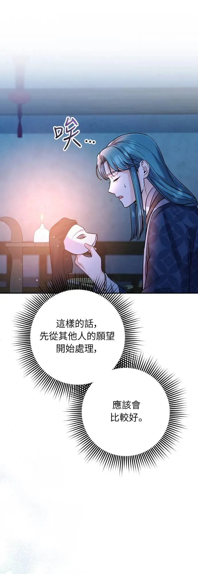 第41话 操控陛下的方法33
