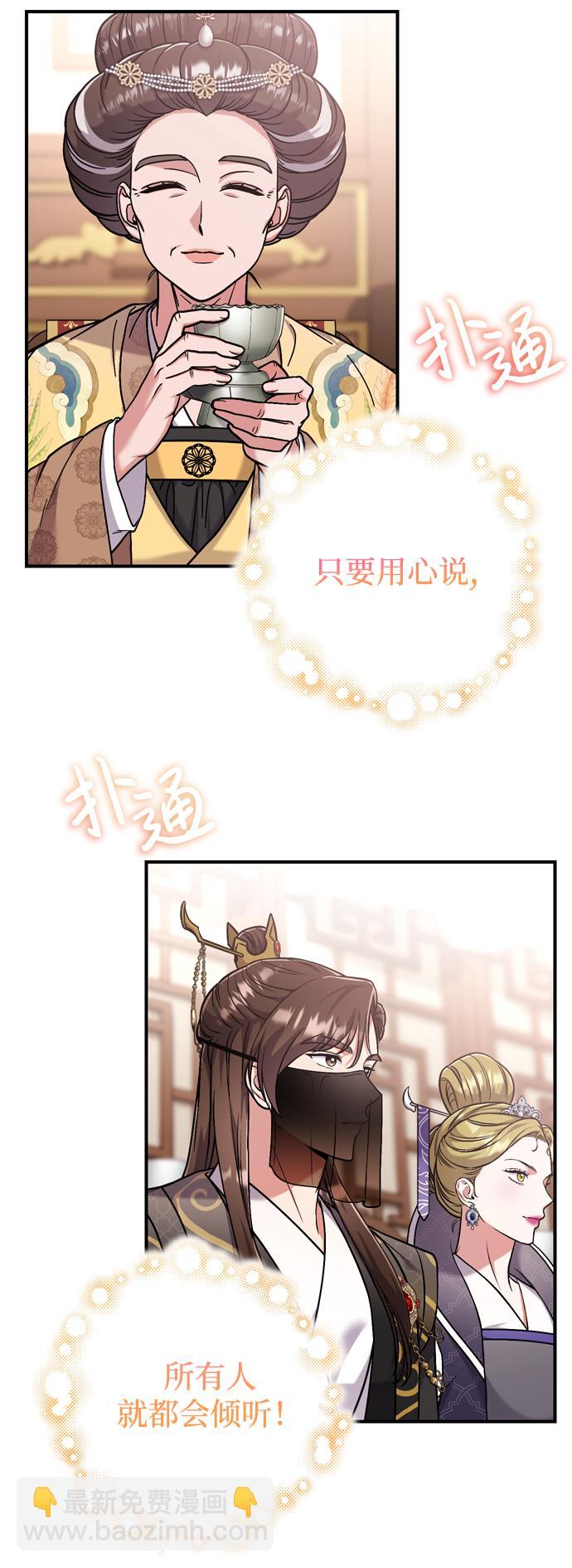 [第8话] 应该在宫中优雅地吟诗44