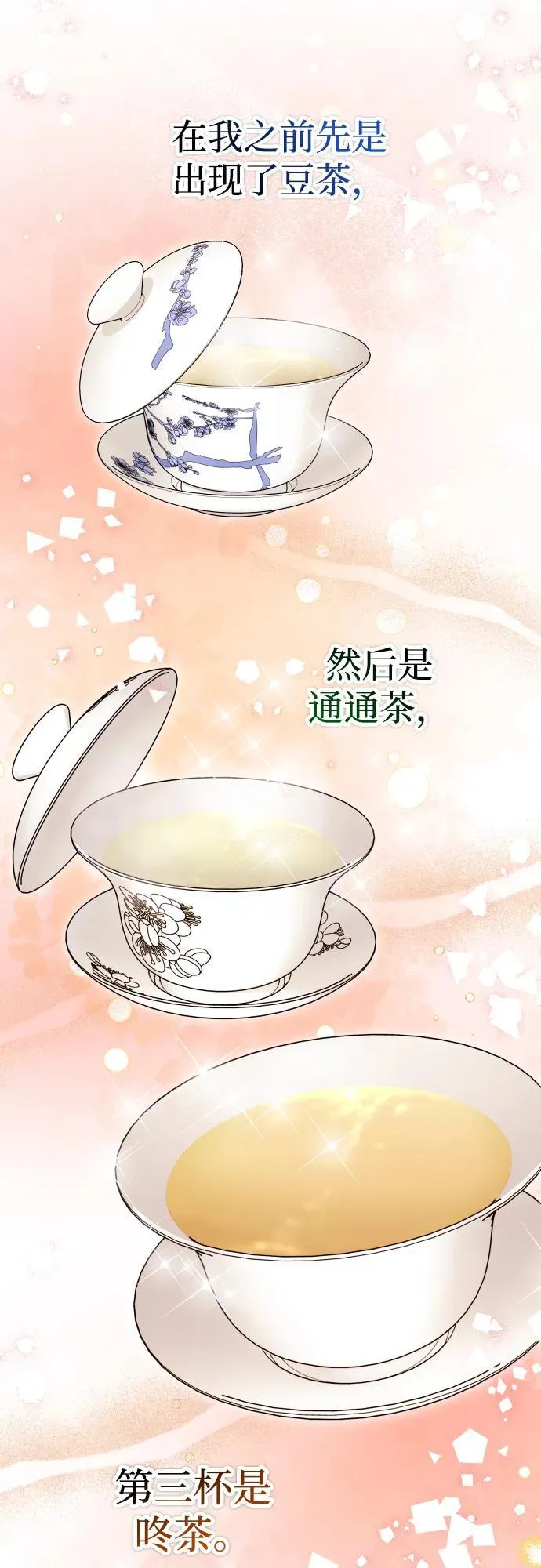 [第37话] 如数奉还所受到的伤害57