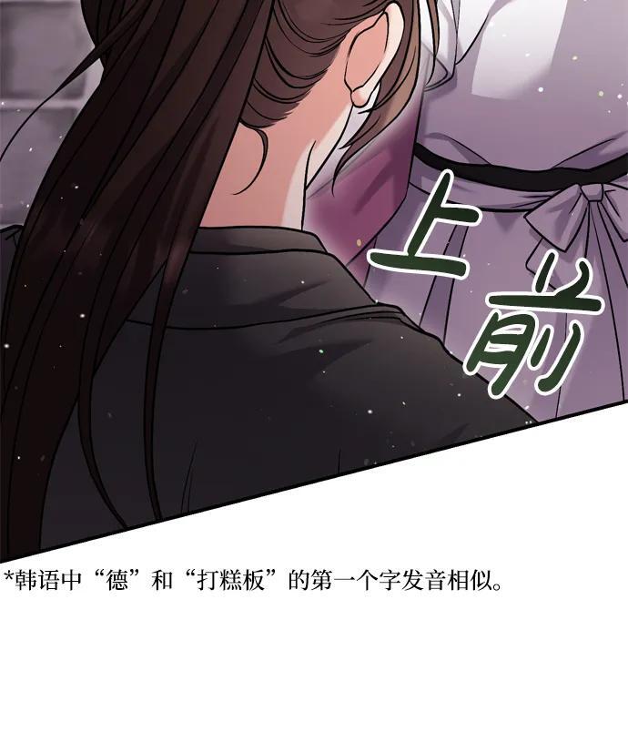 [第19话] 你选那个，还是选我？90