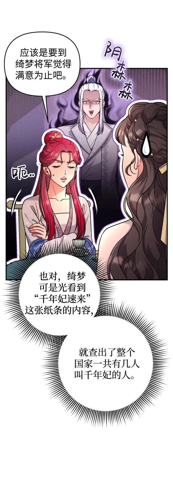 [第27话] 是抓到小偷了吗？51