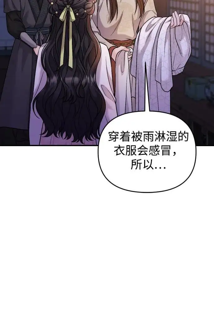 [第34话] 不会因为可爱就放过你57