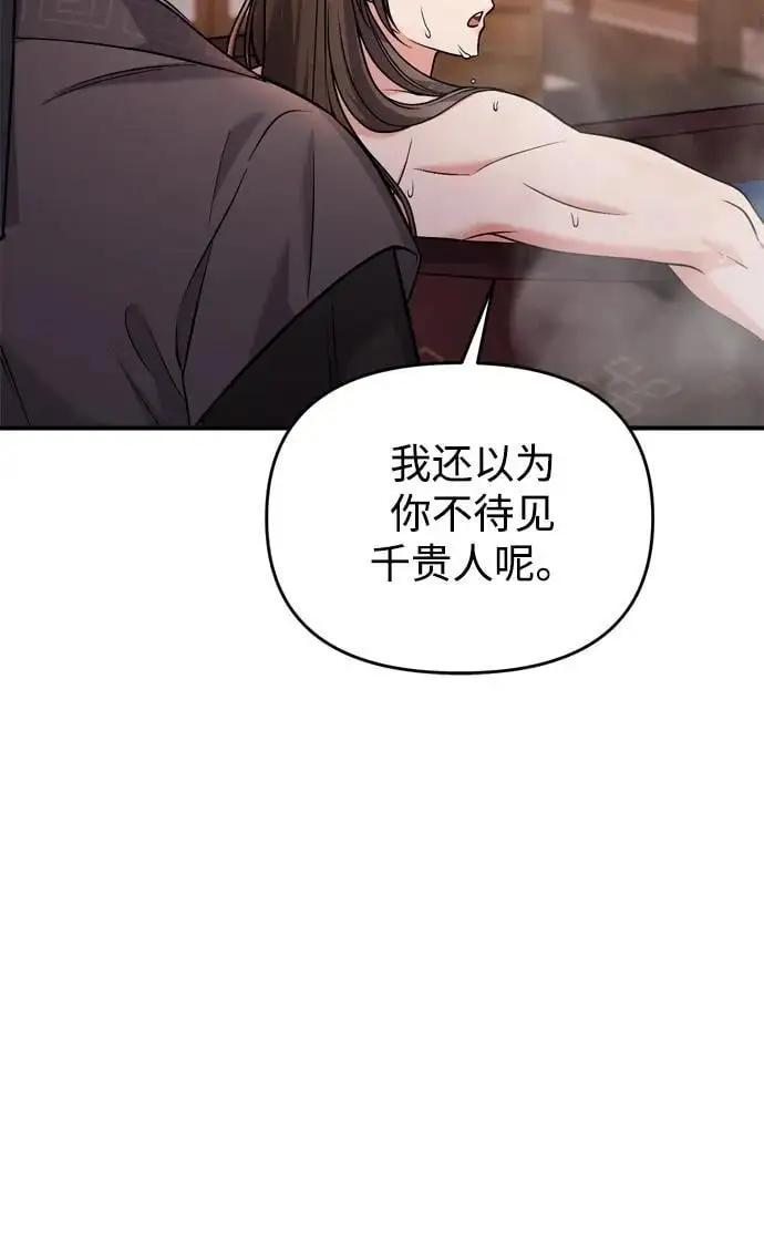 [第26话] 宝宝也吃糖葫芦吧27