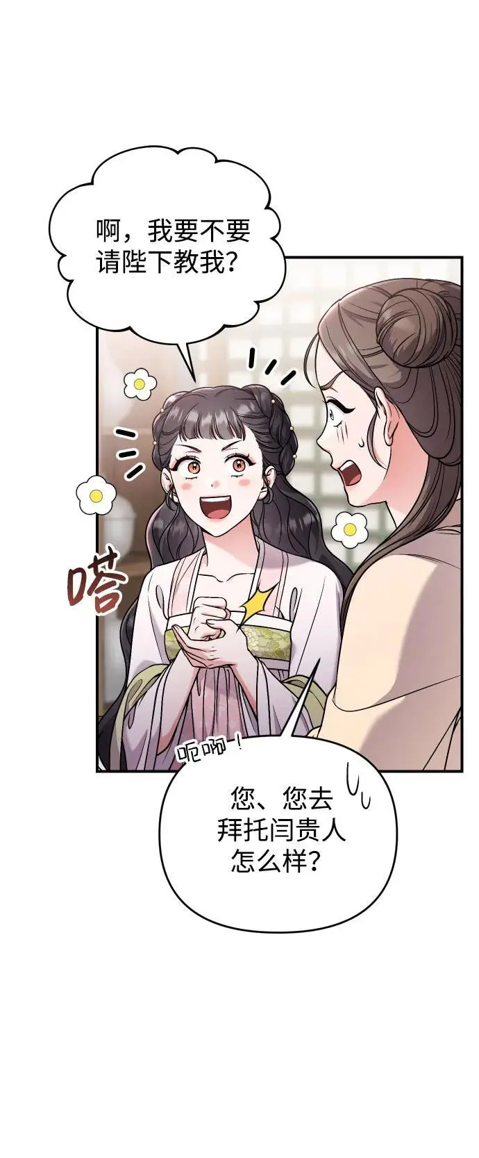 [第27话] 是抓到小偷了吗？43