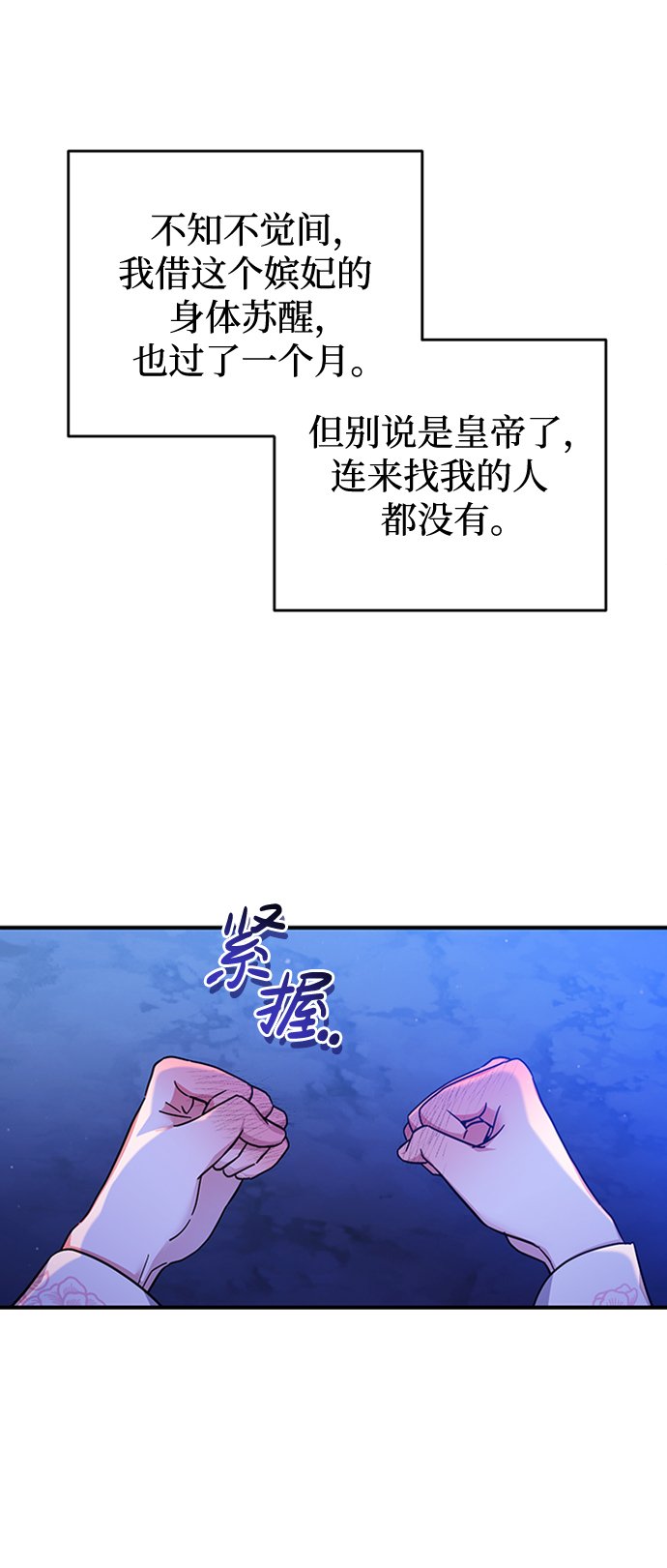 [第1话] 我竟然是嫔妃82