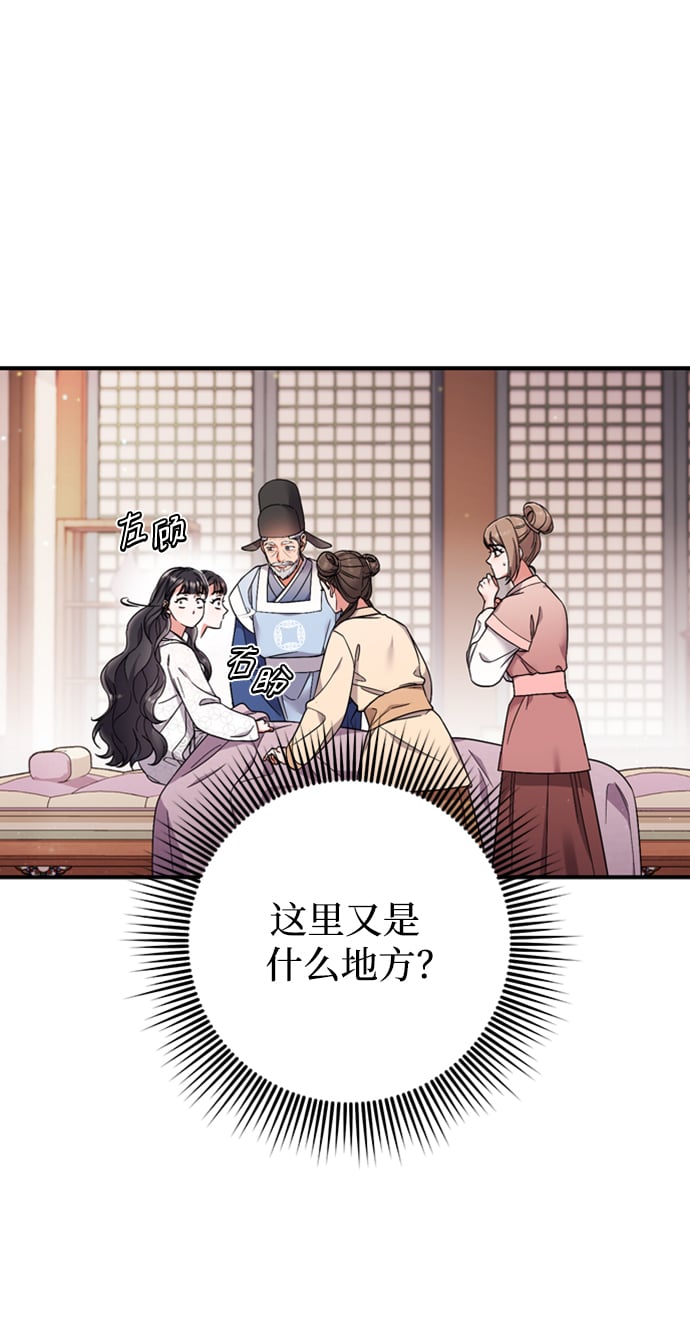 [第1话] 我竟然是嫔妃27