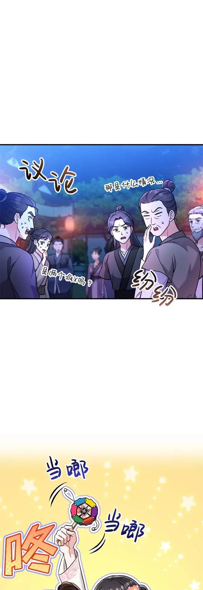 [第25话] 原来你也有类似的疼痛72