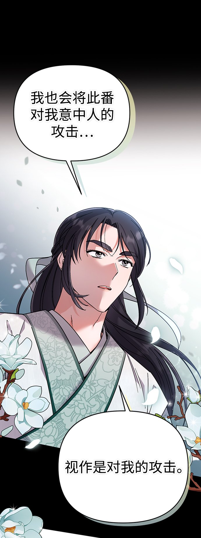 [第1话] 我竟然是嫔妃75