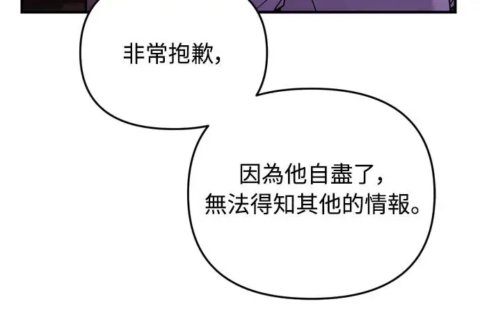 第52话 哇啊!他叫您娘娘!11