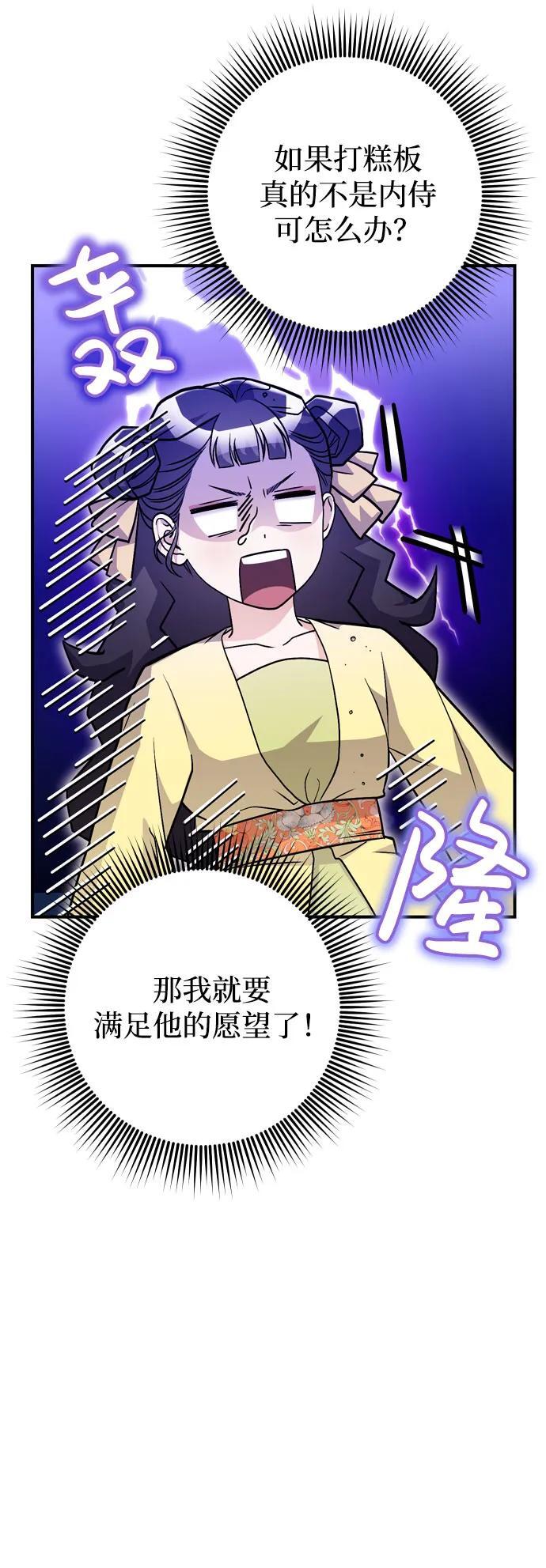 [第21话] 我什么都知道76