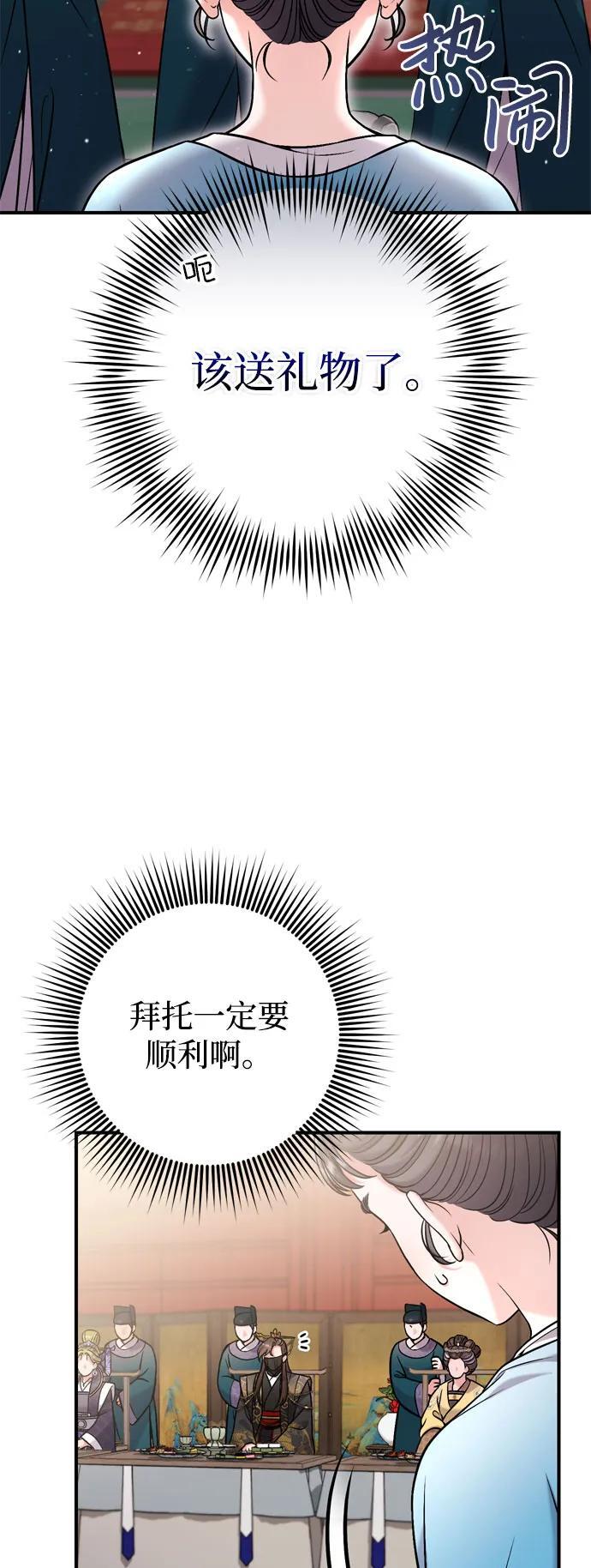 [第19话] 你选那个，还是选我？32