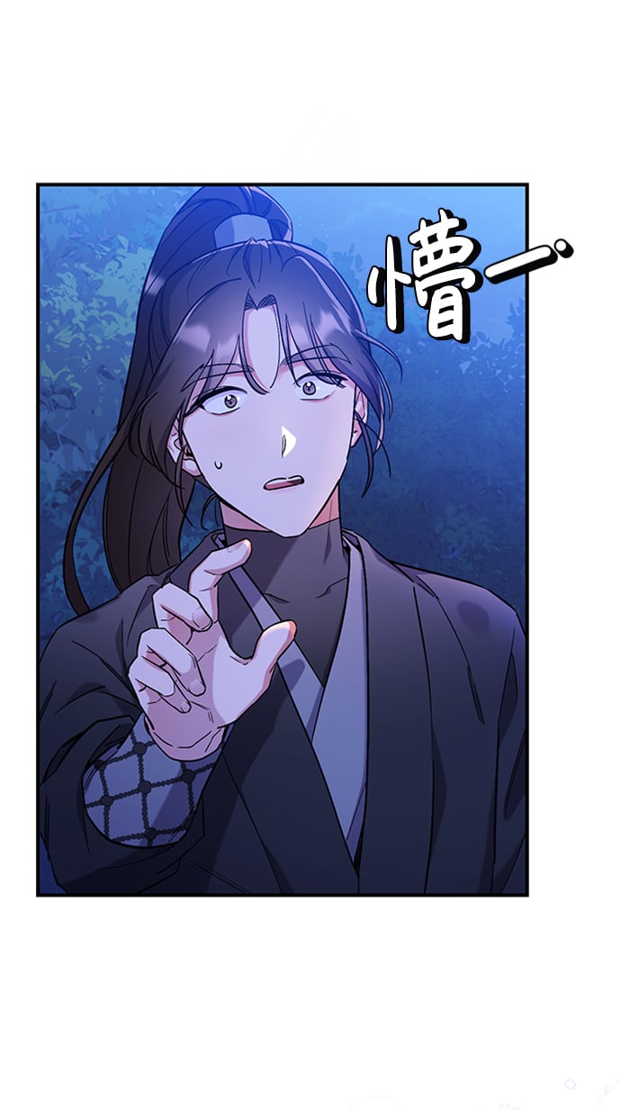 [第1话] 我竟然是嫔妃109