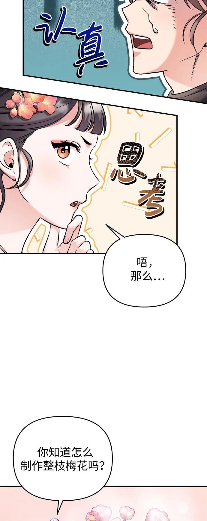 [第19话] 你选那个，还是选我？77