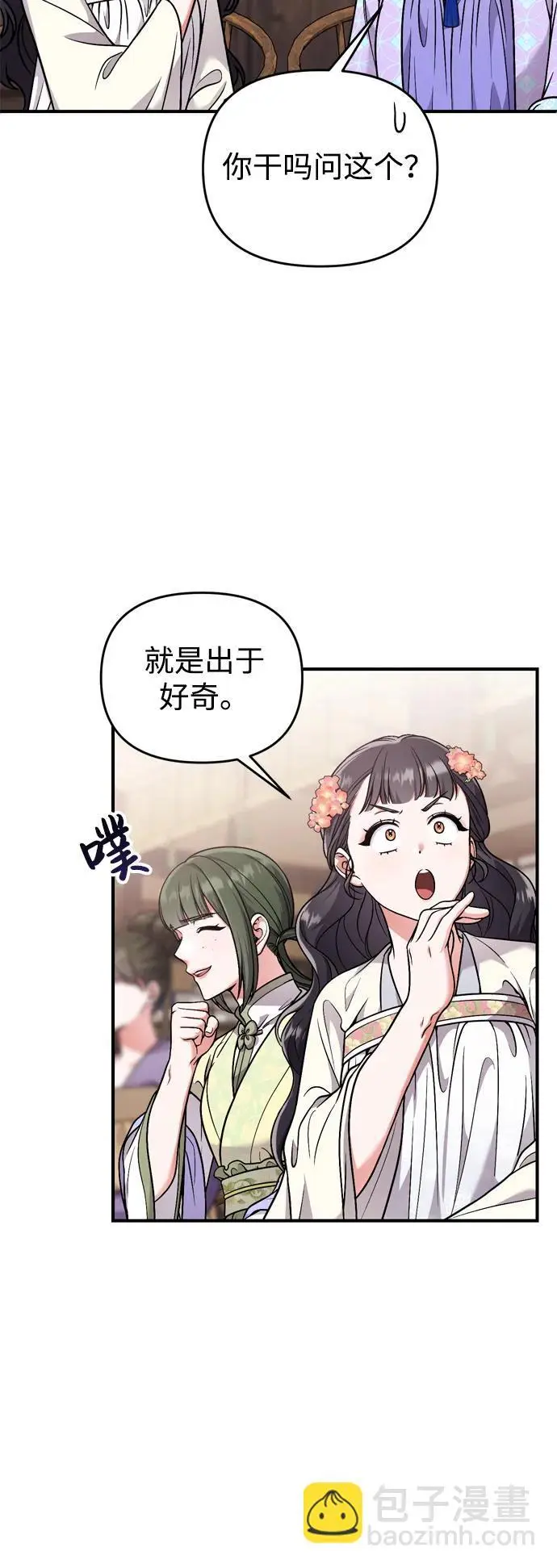 [第24话] 有两种可能36
