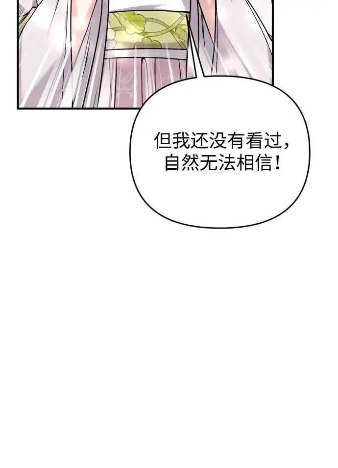 [第22话] 你是打糕板，还是皇帝？12