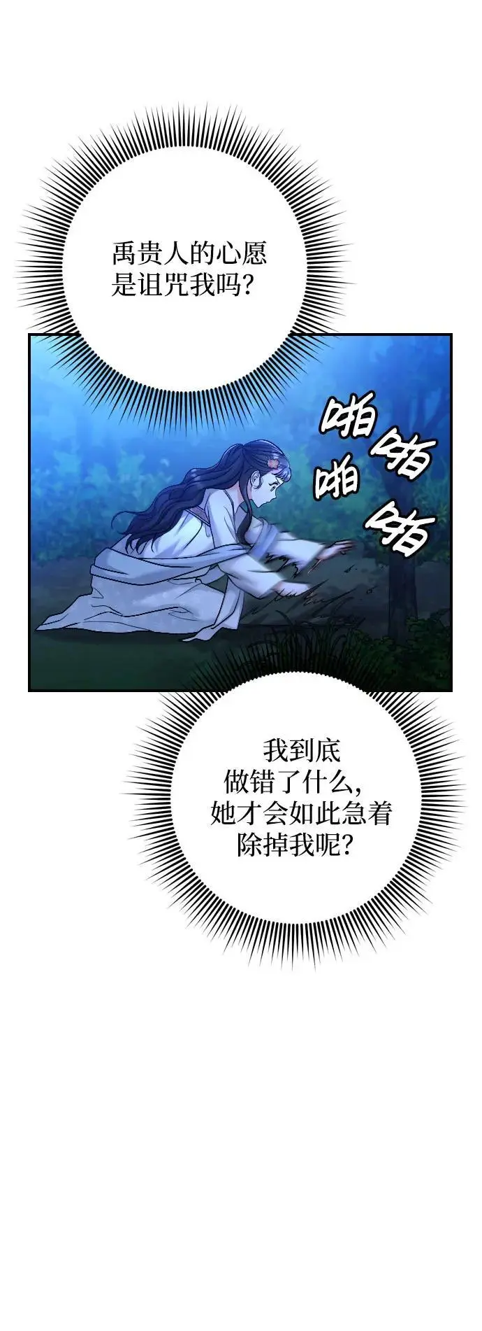 [第28话] 是兔子？还是乌龟？58