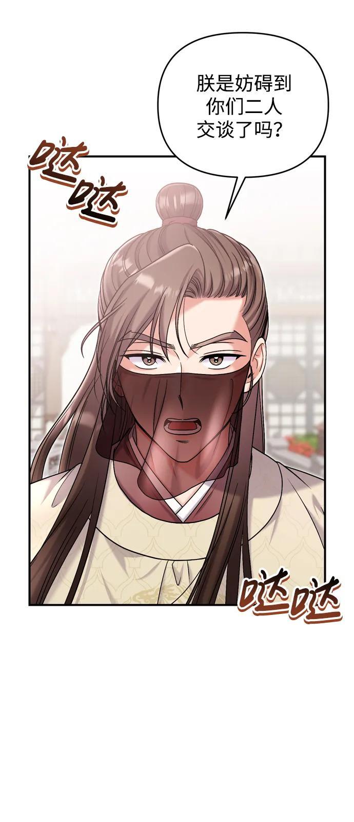 [第15话] 想知道礼物的意图28