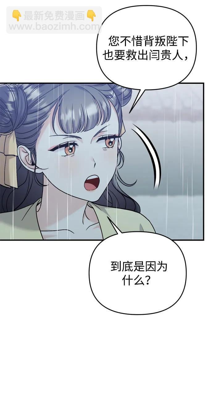 [第15话] 想知道礼物的意图14