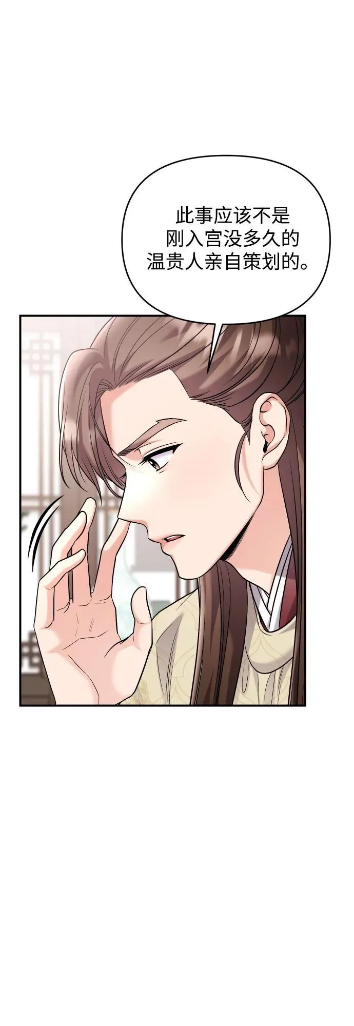 [第37话] 如数奉还所受到的伤害25