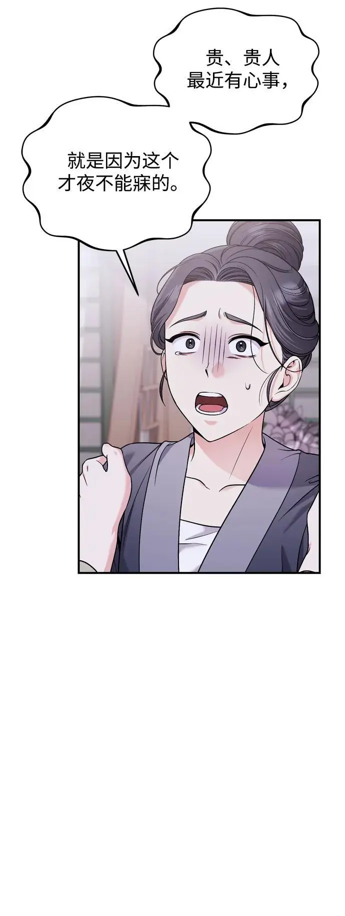 [第31话] 原来还没有做好心理准备61