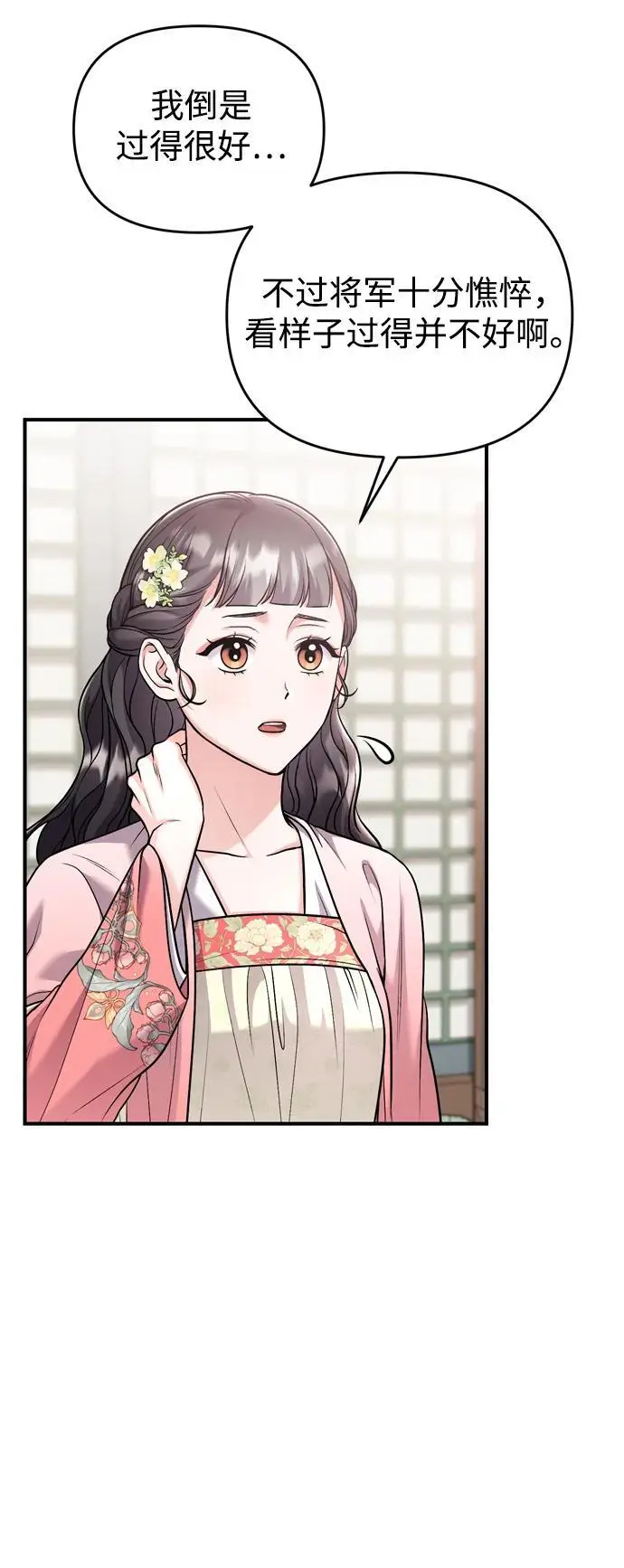[第35话] 介答应的生辰34